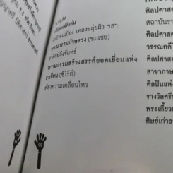 ราษฎร์เดินนำ ราชดำเนิน รูปที่ 14