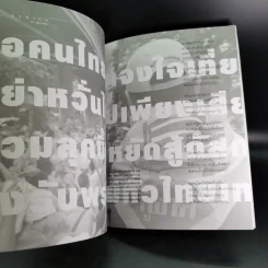 ราษฎร์เดินนำ ราชดำเนิน รูปที่ 9