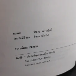 Practice Test - Chulalongkorn University รูปที่ 8