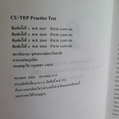 Practice Test - Chulalongkorn University รูปที่ 7