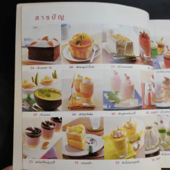 Good Cake for Good Health รูปที่ 11