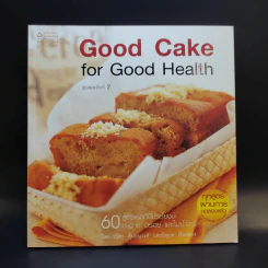 Good Cake for Good Health รูปที่ 1
