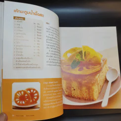 Good Cake for Good Health รูปที่ 19