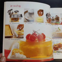 Good Cake for Good Health รูปที่ 9