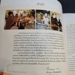 ฮั่วเซ่งฮงจานเด็ด Hua Seng Hong Chinese Cuisine รูปที่ 8