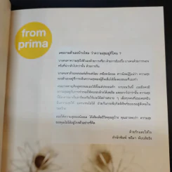 May Made Volume 1 Cook Book - กุลพัชร์ กนกวัฒนาวรรณ รูปที่ 9