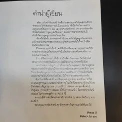Benny B Homemade Bakery for You - ธีระพัทธ์ เดชะวธาภรณ์ รูปที่ 11