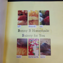 Benny B Homemade Bakery for You - ธีระพัทธ์ เดชะวธาภรณ์ รูปที่ 8