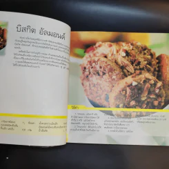 Benny B Homemade Bakery for You - ธีระพัทธ์ เดชะวธาภรณ์ รูปที่ 17