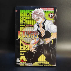 การ์ตูน ดาบพิฆาตอสูร 23 เล่มจบ + นิยาย ดาบพิฆาตอสูร 5 เล่ม รูปที่ 24