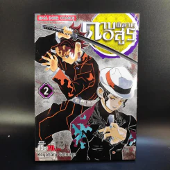 การ์ตูน ดาบพิฆาตอสูร 23 เล่มจบ + นิยาย ดาบพิฆาตอสูร 5 เล่ม รูปที่ 9