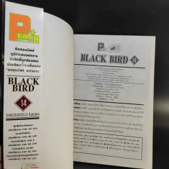 Black Bird 18 เล่มจบ รูปที่ 48