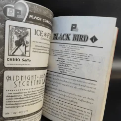 Black Bird 18 เล่มจบ รูปที่ 9