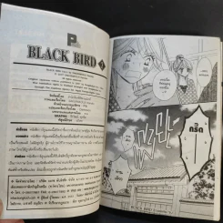 Black Bird 18 เล่มจบ รูปที่ 12