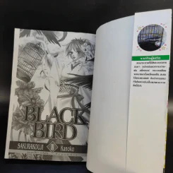 Black Bird 18 เล่มจบ รูปที่ 35