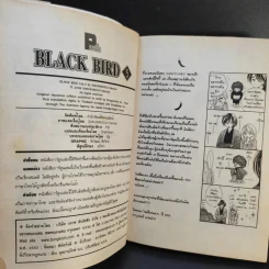 Black Bird 18 เล่มจบ รูปที่ 21