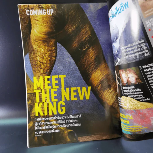 Science Illustrated June 2015 รูปที่ 13