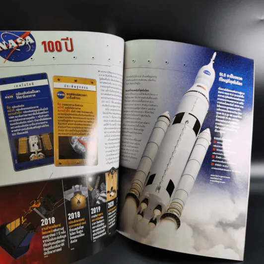 Science Illustrated June 2015 รูปที่ 12