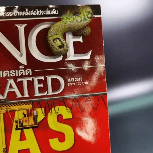 Science Illustrated May 2015 รูปที่ 8