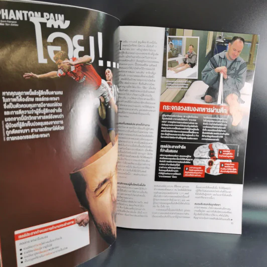 Science Illustrated April 2015 รูปที่ 11
