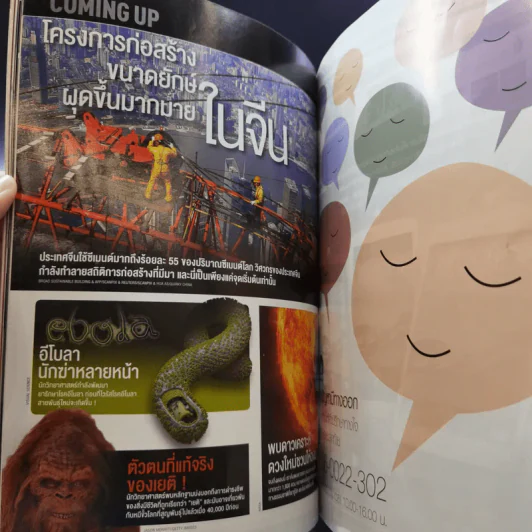 Science Illustrated April 2015 รูปที่ 13