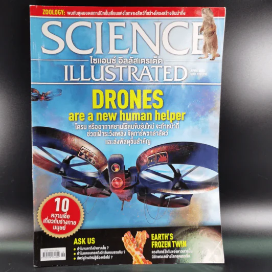 Science Illustrated April 2015 รูปที่ 1