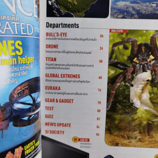 Science Illustrated April 2015 รูปที่ 9