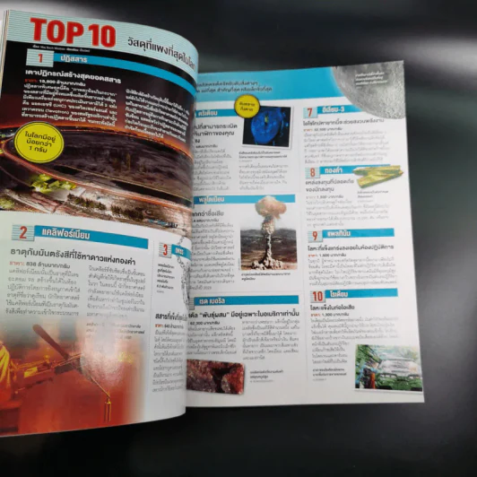 Science Illustrated March 2013 รูปที่ 12