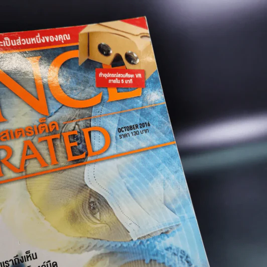 Science Illustrated October 2016 รูปที่ 8