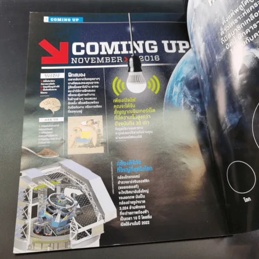 Science Illustrated October 2016 รูปที่ 13