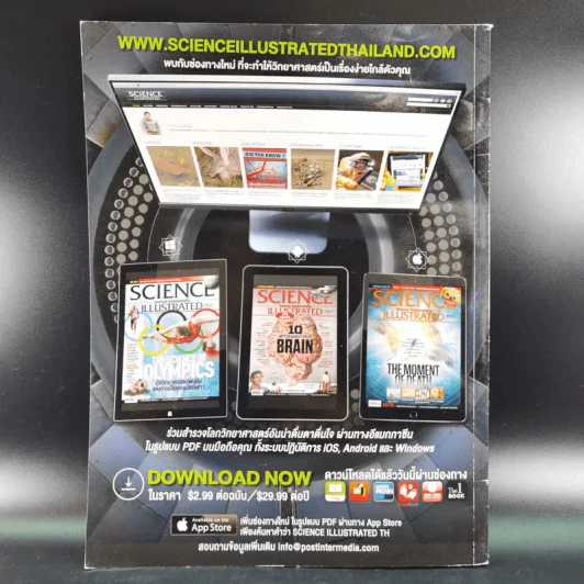 Science Illustrated October 2016 รูปที่ 2