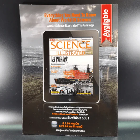 Science Illustrated February 2013 รูปที่ 2