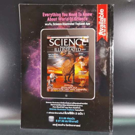 Science Illustrated January 2013 รูปที่ 2