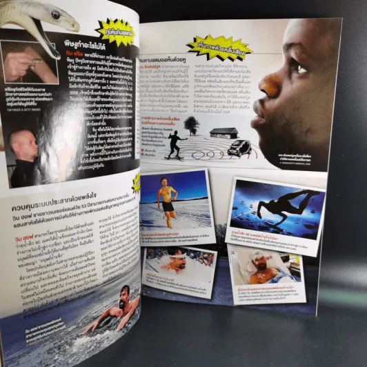 Science Illustrated December 2012 รูปที่ 8