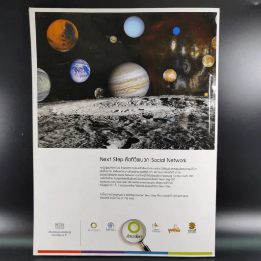 Science Illustrated December 2012 รูปที่ 2