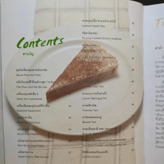 10 Best Brownies + 10 Tarts & Pies รูปที่ 17