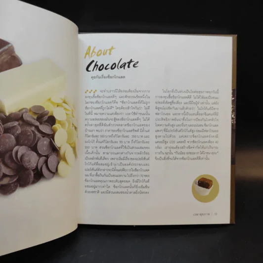 10 Best Brownies + 10 Tarts & Pies รูปที่ 14
