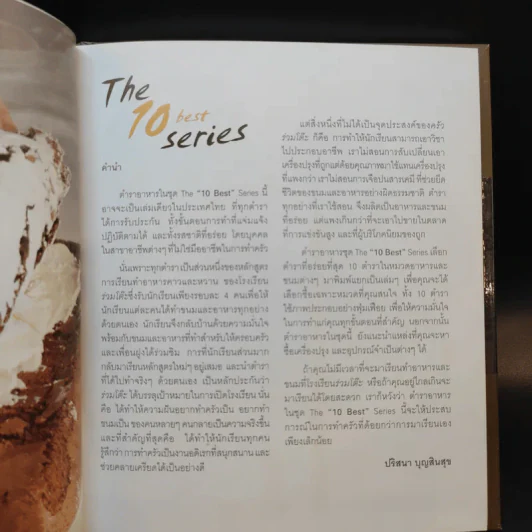 10 Best Brownies + 10 Tarts & Pies รูปที่ 13