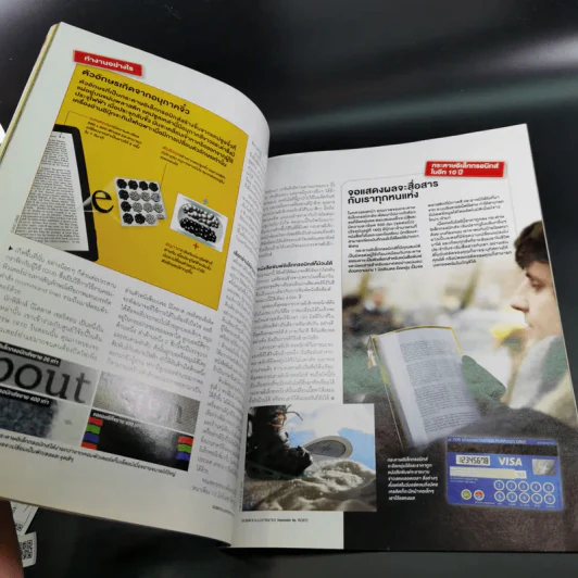 Science Illustrated September 2012 รูปที่ 11