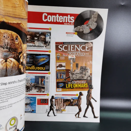 Science Illustrated August 2012 รูปที่ 8
