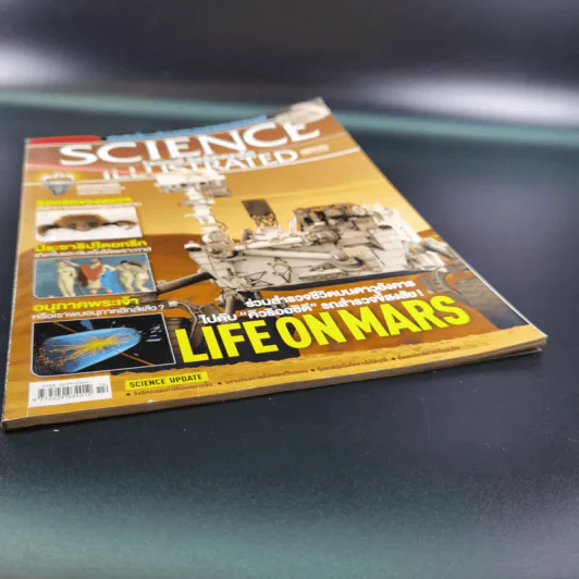 Science Illustrated August 2012 รูปที่ 5