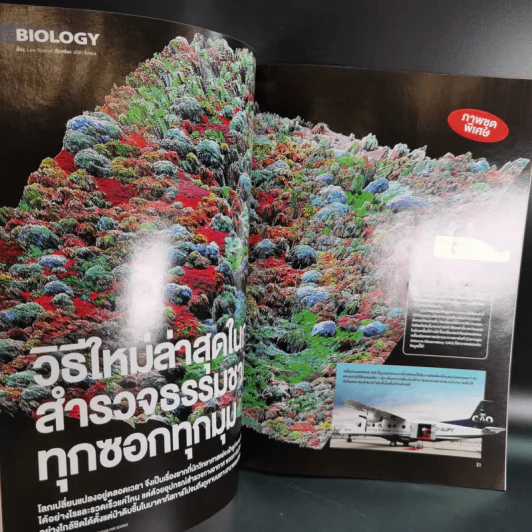 Science Illustrated July 2012 รูปที่ 11