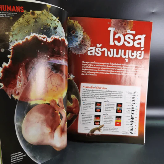 Science Illustrated April 2014 รูปที่ 12