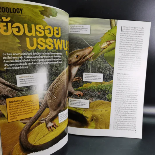 Science Illustrated March 2014 รูปที่ 10