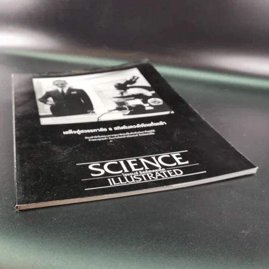 Science Illustrated November 2016 รูปที่ 4