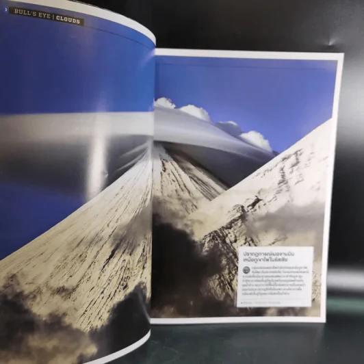 Science Illustrated November 2016 รูปที่ 9