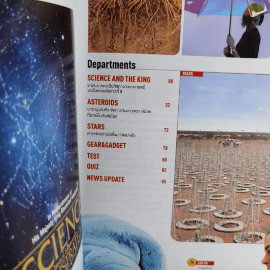Science Illustrated December 2016 รูปที่ 7