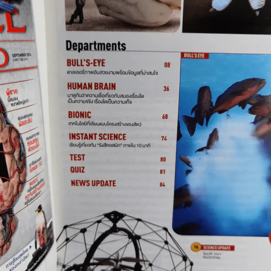 Science Illustrated September 2016 รูปที่ 8