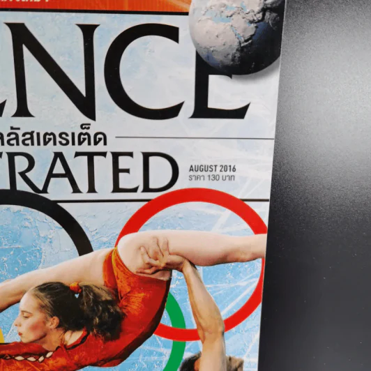 Science Illustrated August 2016 รูปที่ 2