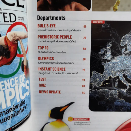 Science Illustrated August 2016 รูปที่ 7